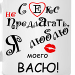Я очень люблю...