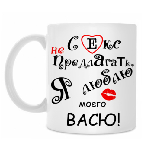 Кружка Я очень люблю...