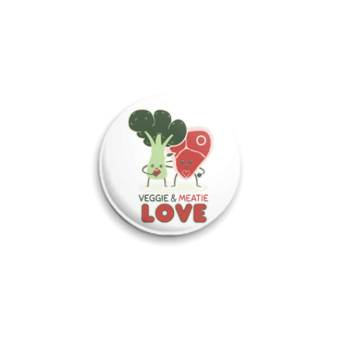 Значок 25мм Овощно-мясная любовь
