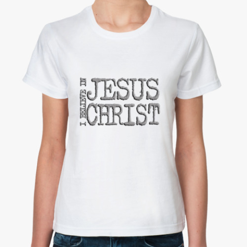 Классическая футболка Я верю в Иисуса Христа