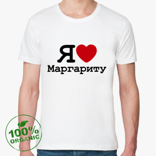 Футболка из органик-хлопка Я Люблю Маргариту
