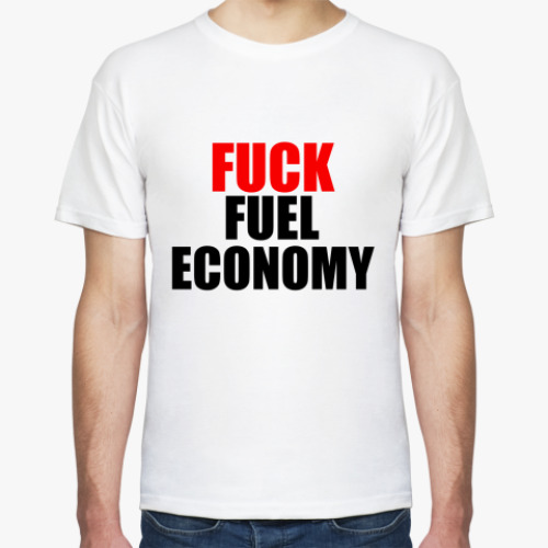 Футболка Fuck fuel economy