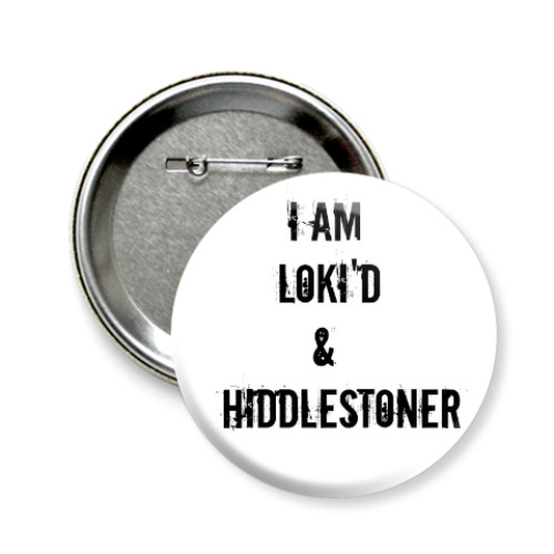 Значок 58мм I'm Loki'd & Hiddlestoner