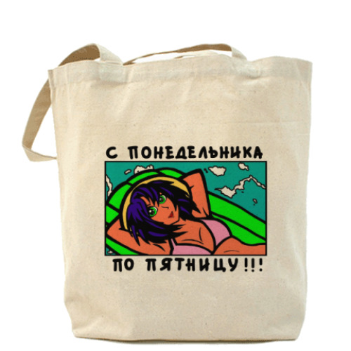 Сумка шоппер С понедельника по пятницу