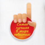  Лучшая невестка в мире