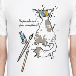 Нарисовался - фиг сотрёшь!