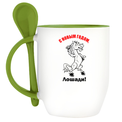 Кружка с ложкой С Новогодним праздником!