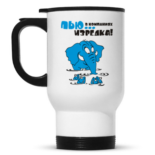 Кружка-термос Пью в компаниях, изредка...