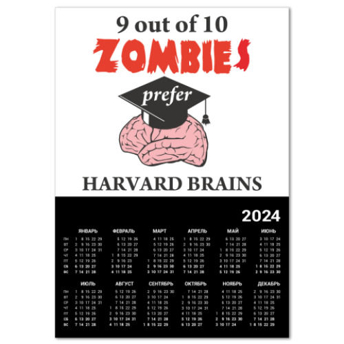 Календарь Harvard brains