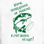 Рыбалка