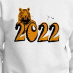 Тигр, символ нового года 2022