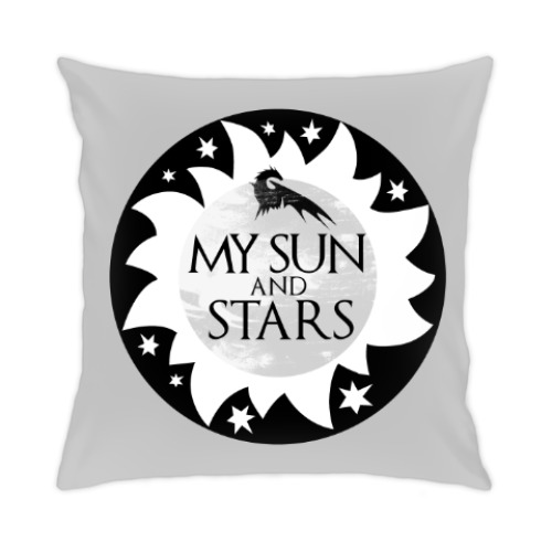 Подушка My sun and stars. Game of Thrones