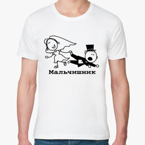 Футболка из органик-хлопка Мальчишник
