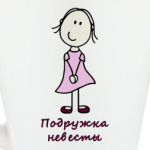 Подруга