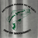 Рыбаки ухой закусывают