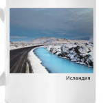 Исландия