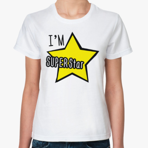 Классическая футболка I'm Superstar