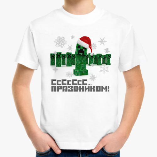 Детская футболка Ccccc праздником, любитель Minecraft!