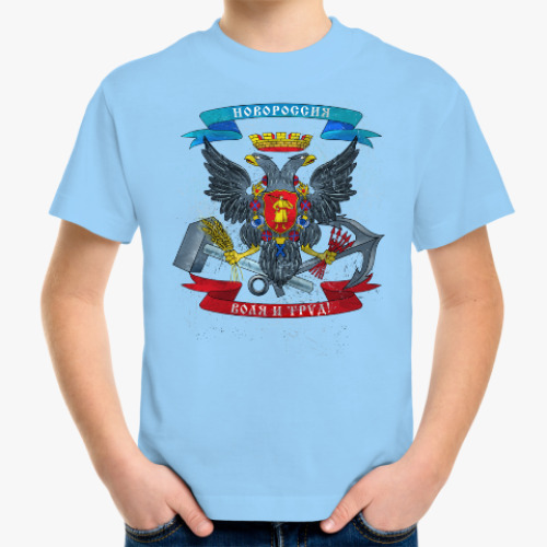 Детская футболка герб Новороссии
