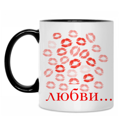Кружка Поцелуй любви...
