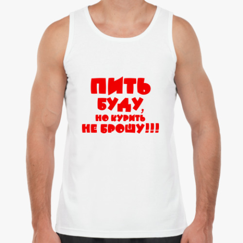 Майка Буду пить
