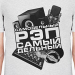 Самодельный РЭП-самый дельный!
