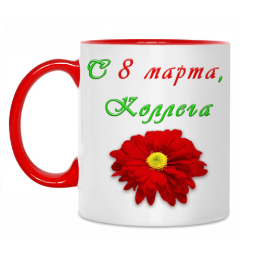 Кружка С 8 Марта, Коллега!