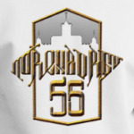 Оренбург 56