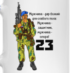 23 февраля десант
