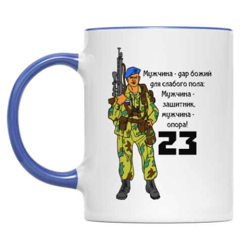 Кружка 23 февраля десант