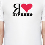 Я люблю Куркино / районы Москвы
