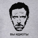 Хаус