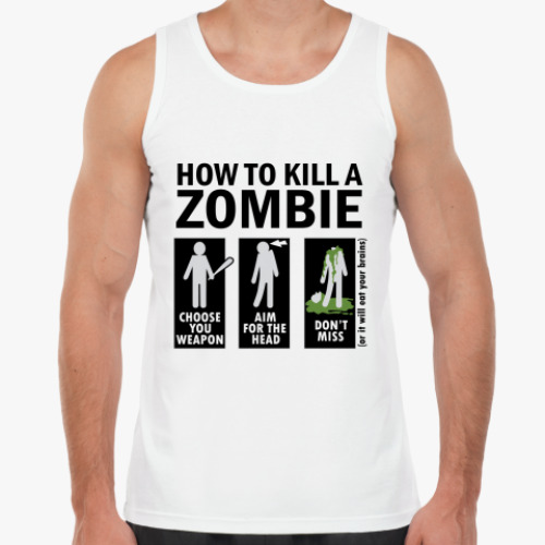 Майка Зомби.how to kill a zombie
