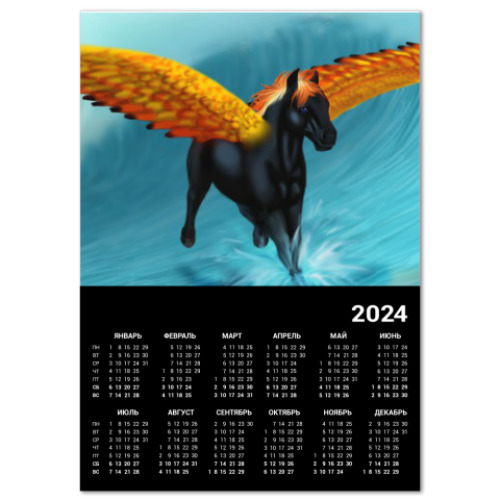 Календарь Пегас с крыльями