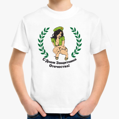 Детская футболка День защитника отечества