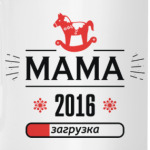 мама 2016