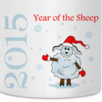 2015 – Year of the Sheep