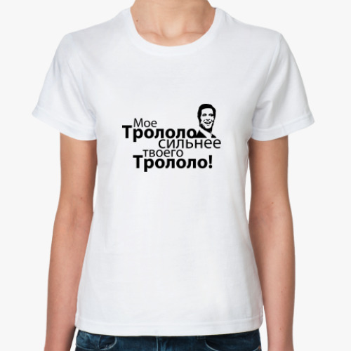 Классическая футболка Трололо