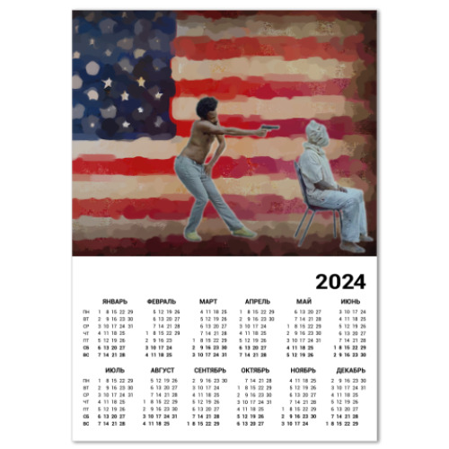 Календарь This is America