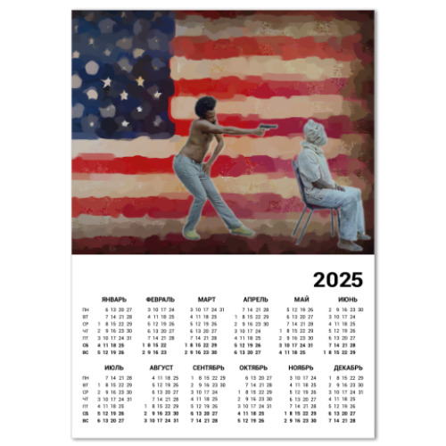 Календарь This is America