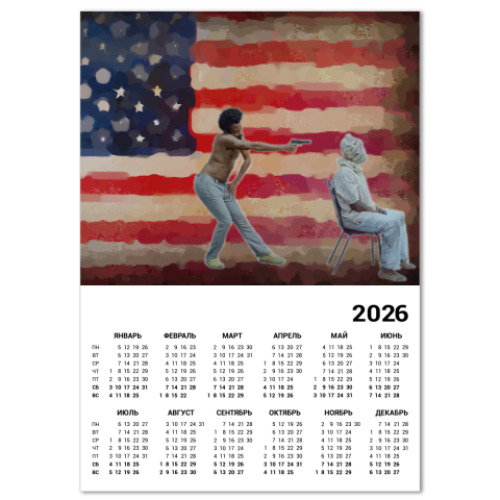 Календарь This is America