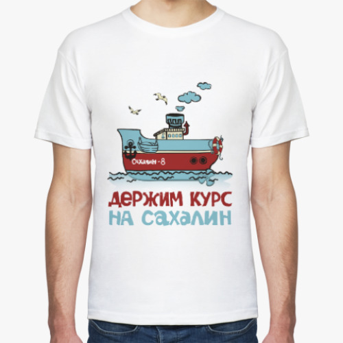 Футболка I love Sakhalin. Люблю Сахалин