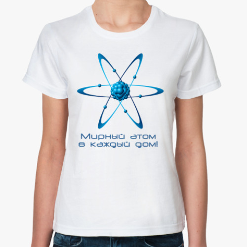 Классическая футболка Мирный атом