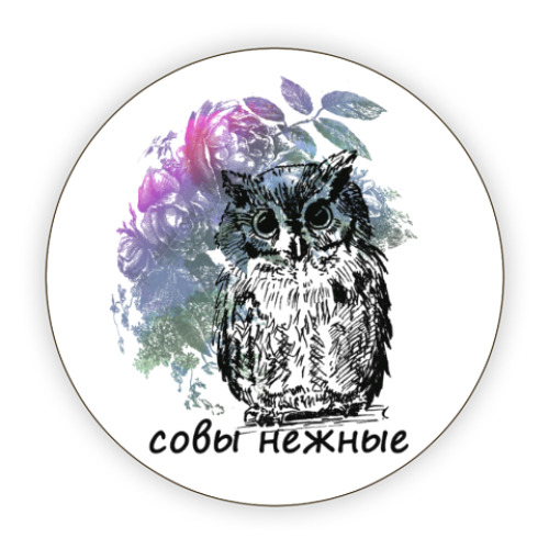 Костер (подставка под кружку) Совы Нежные