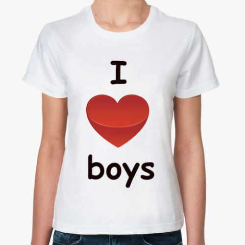 Классическая футболка Я люблю мальчиков