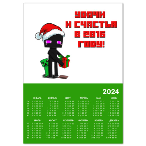 Календарь Эндермен из майнкрафта поздравляет с Новым Годом!