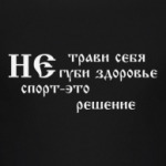 Спорт-Добро
