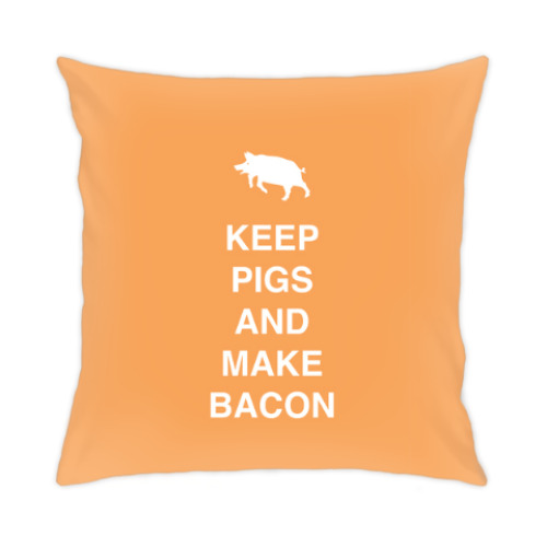 Подушка keep pigs and make bacon