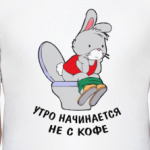 Утро начинается
