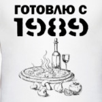 Готовлю С 1989
